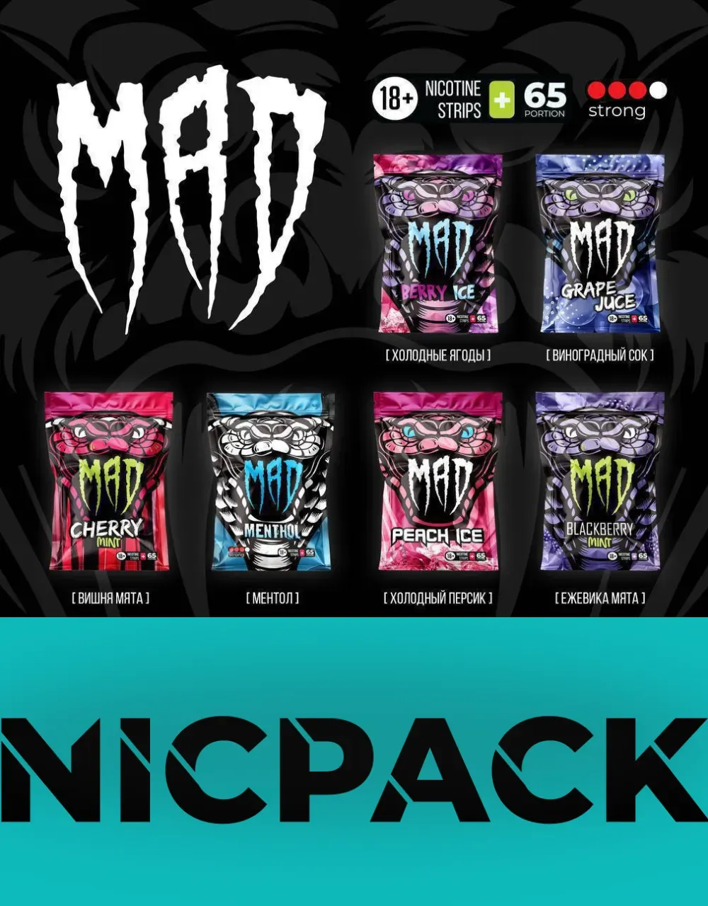 MAD-strips-banner-2